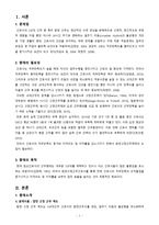 간호학 밤번 근무 간호사 중재-2