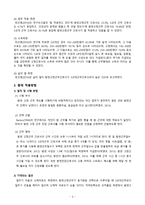 간호학 밤번 근무 간호사 중재-4
