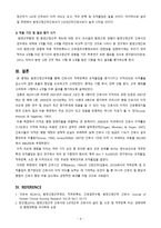 간호학 밤번 근무 간호사 중재-5