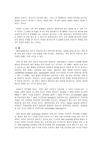 의약학 새로운 면역체계 기존 면역계의 보완책에 대한 proposal-4