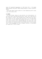 의약학 새로운 면역체계 기존 면역계의 보완책에 대한 proposal-6