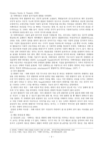 의약학 자폐증에 대하여-3