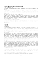 의약학 자폐증에 대하여-5