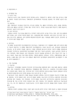 의약학 자폐증에 대하여-6