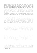 의약학 자폐증에 대하여-10