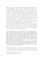 유전자 특허 쟁탈전은 이미 시작되었다 유전자 시대가 도래함에 따른 유전자사업-2