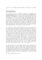 유전자 특허 쟁탈전은 이미 시작되었다 유전자 시대가 도래함에 따른 유전자사업-3