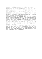 유전자 특허 쟁탈전은 이미 시작되었다 유전자 시대가 도래함에 따른 유전자사업-5