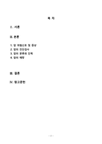 간호학 암의 증상 진단검사 분류와 단계 예방-2