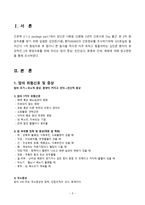 간호학 암의 증상 진단검사 분류와 단계 예방-3