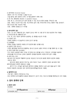 간호학 암의 증상 진단검사 분류와 단계 예방-5
