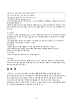 간호학 암의 증상 진단검사 분류와 단계 예방-8