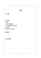 간호학 정신재활과 간호 order sheet-2
