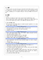 간호학 정신재활과 간호 order sheet-3