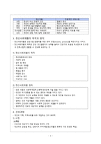 간호학 정신재활과 간호 order sheet-4