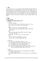 간호학 상피성 난소 종양-3