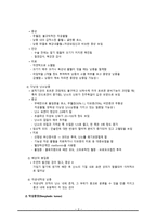 간호학 상피성 난소 종양-4