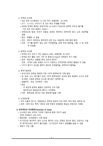 간호학 상피성 난소 종양-5