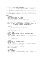 간호학 상피성 난소 종양-7