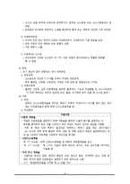 간호학 상피성 난소 종양-8