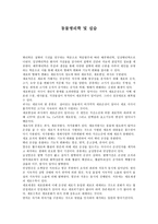 동물병리학 및 실습-1