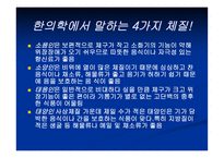 보양식의 모든 것 보양식 정의 우리 보양식 한국 보양식 세계 보양식-4