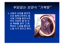 보양식의 모든 것 보양식 정의 우리 보양식 한국 보양식 세계 보양식-12