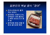 보양식의 모든 것 보양식 정의 우리 보양식 한국 보양식 세계 보양식-13