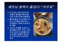 보양식의 모든 것 보양식 정의 우리 보양식 한국 보양식 세계 보양식-14