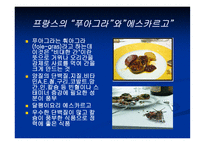 보양식의 모든 것 보양식 정의 우리 보양식 한국 보양식 세계 보양식-17