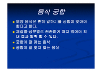 보양식의 모든 것 보양식 정의 우리 보양식 한국 보양식 세계 보양식-20
