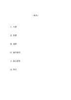 간호학 간경변증의 기타 합병증-2