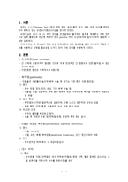 간호학 간경변증의 기타 합병증-3