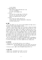 간호학 간경변증의 기타 합병증-6