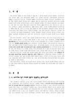 의약학 장기 기증 장기 매매에 대한 나의 생각-2