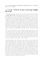 의약학 장기 기증 장기 매매에 대한 나의 생각-3