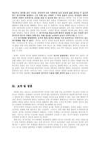 의약학 장기 기증 장기 매매에 대한 나의 생각-5