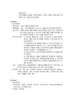 환자 증상 bipolar 환자증상bipolar 환자관찰증상 환자증상보고서 환자증상일지-2