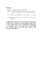 환자 증상 bipolar 환자증상bipolar 환자관찰증상 환자증상보고서 환자증상일지-3