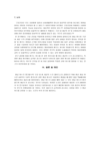 헹굼 횟수와 구강 내 총 세균 수의 관계-10