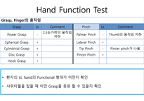 글로리병원 성인 CASE STUDY-11