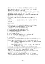 간호학 다문화 사회의 의해 다문화 문화적 다양성 의 개념과 우리나라 다문화가족-6