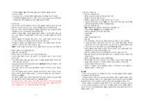 간호학 문맥성 고혈압과 식도정맥류 관리와 간호-3
