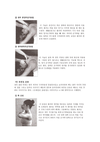 의약학 스포츠 재활 프로그램-5