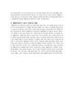 의약학 스포츠 재활 프로그램-8