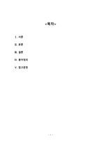 간호학 분만 1기-2