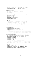 간호학 분만 1기-4