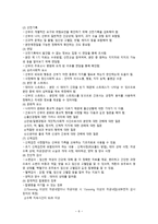 간호학 분만 1기-7