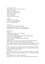 간호학 분만 1기-8