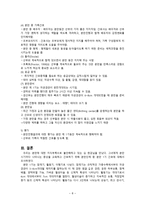 간호학 분만 1기-9